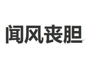 四層別墅設(shè)計(jì)cad圖紙 新農(nóng)村自建房屋設(shè)計(jì)圖紙_房屋電路裝修布線(xiàn)圖_房屋裝修設(shè)計(jì)