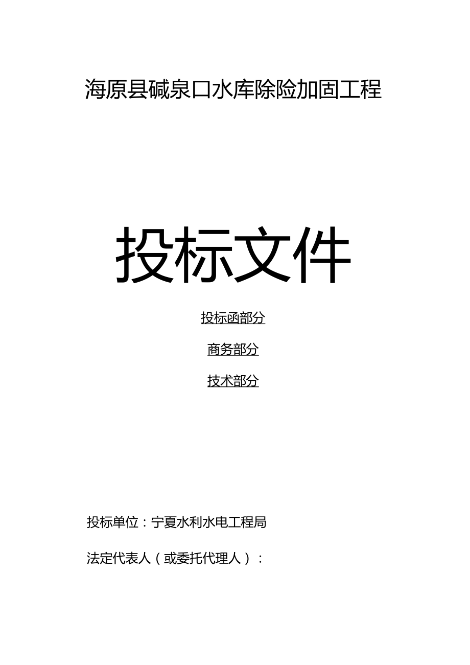 項目：上海天然氣管網(wǎng)有限公司運(yùn)維中心裝修工程招標(biāo)公告