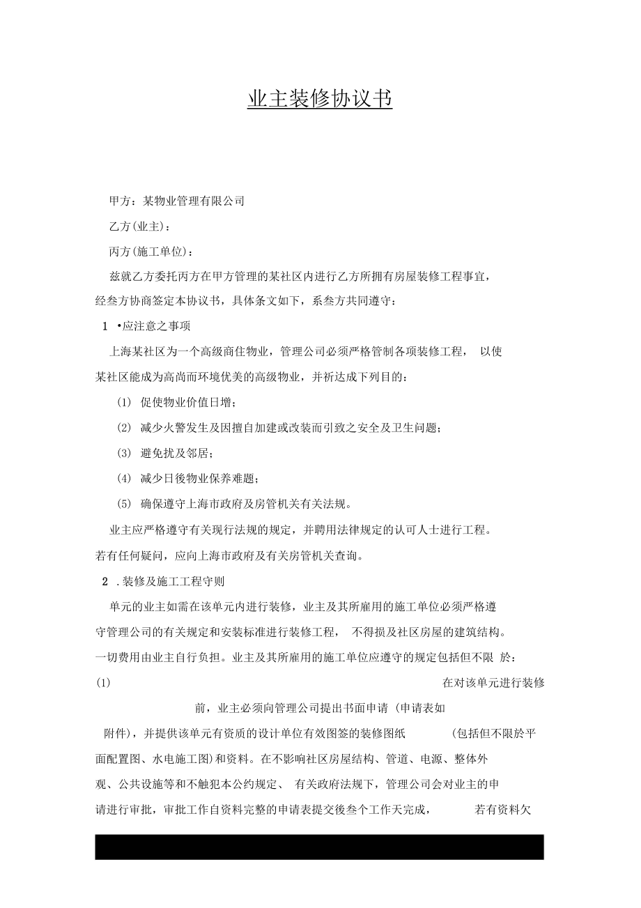 蘇州冠城大通藍灣 88平米裝修效果_蘇州裝修_蘇州裝修報價