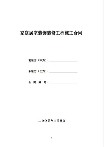 蘇州冠城大通藍灣 88平米裝修效果_蘇州裝修_蘇州裝修報價