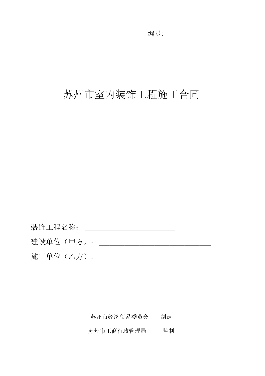 蘇州冠城大通藍灣 88平米裝修效果_蘇州裝修_蘇州裝修報價