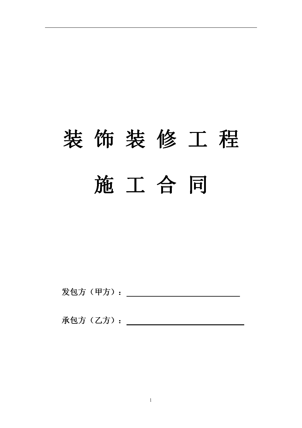 蘇州冠城大通藍灣 88平米裝修效果_蘇州裝修報價_蘇州裝修