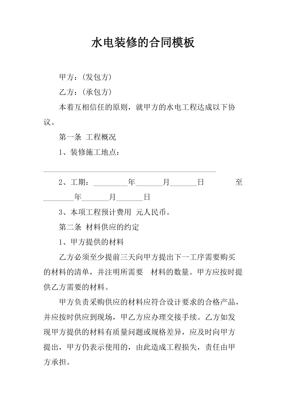 青島康嘉景園距離青島人保財(cái)險(xiǎn)公司_青島裝修公司_青島房子裝修