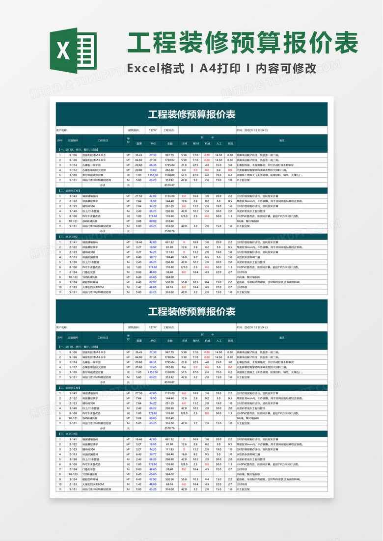 選擇傳統(tǒng)公司還是互聯網公司_怎么選擇裝修公司_公司裝修應該如何裝修