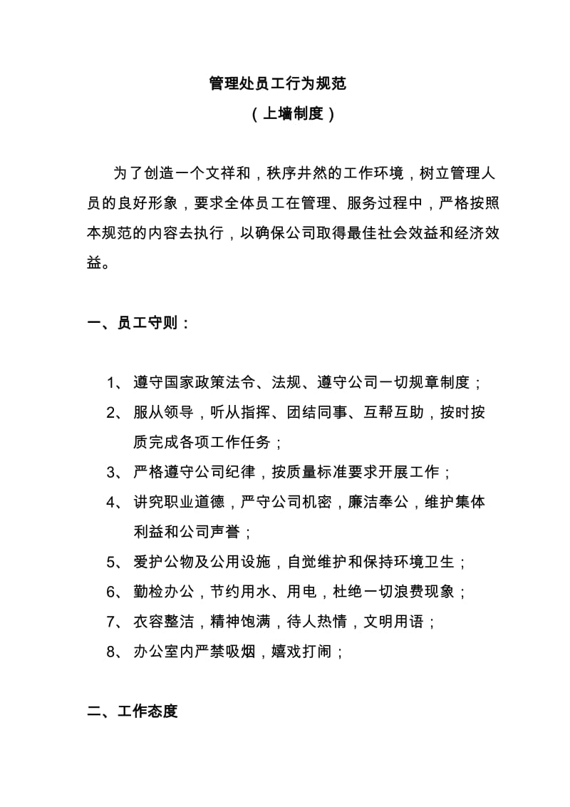 裝修管理系統(tǒng)、裝修管理軟件、家裝管理系統(tǒng)、家裝管理軟件