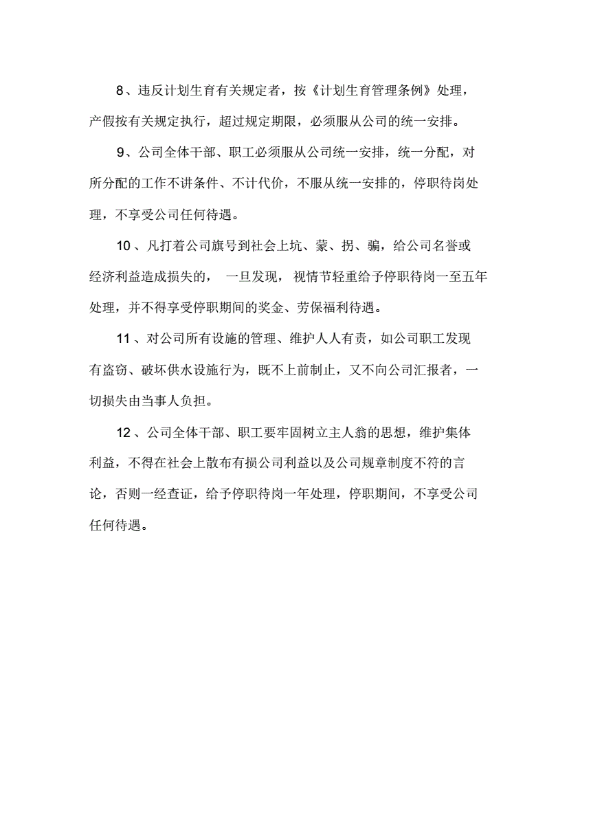 物業(yè)公司裝修管理_裝修管理系統(tǒng)_裝修管理手冊(cè)