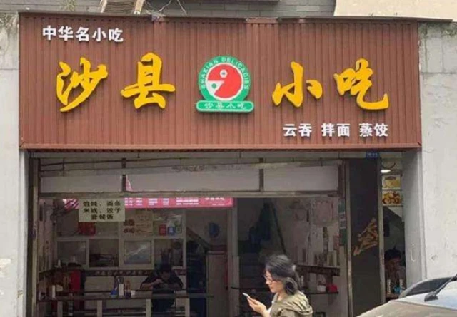 餐飲小吃店這樣裝修，生意才會(huì)更好