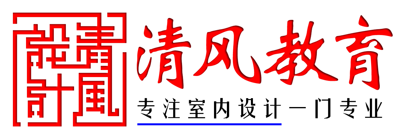 杭州室內(nèi)裝修設(shè)計培訓班哪家好