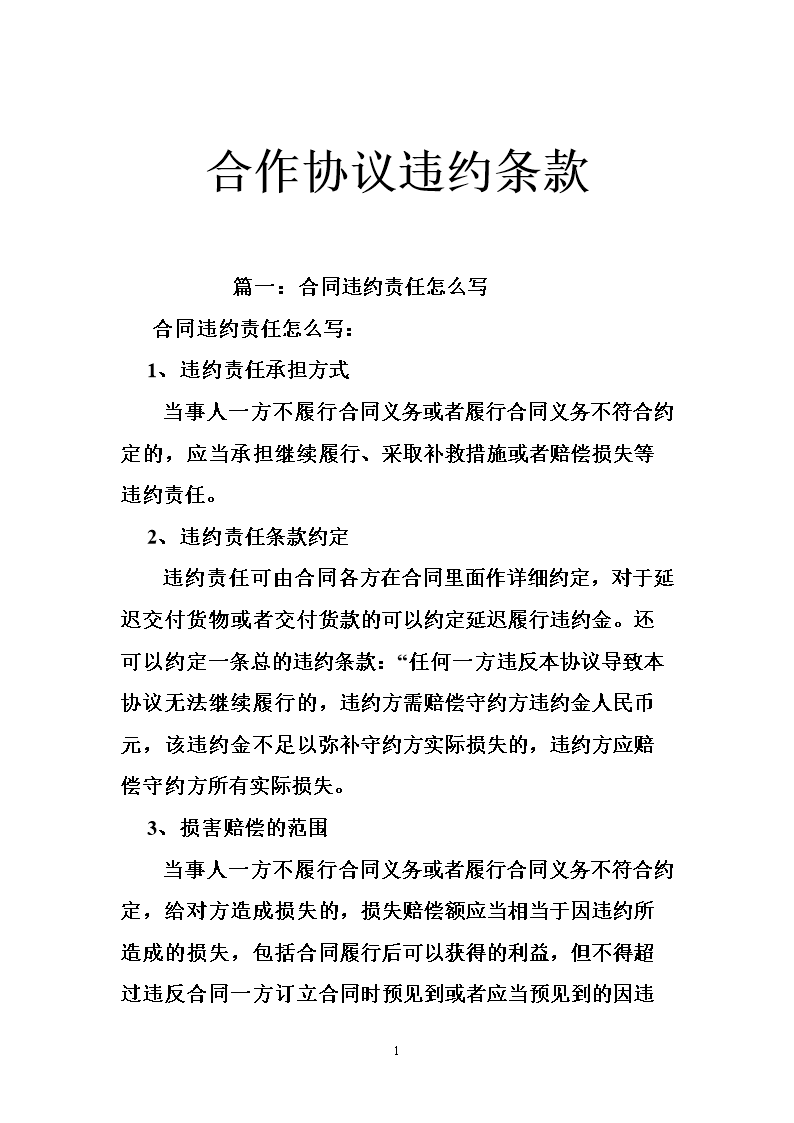 裝修合同模板_個(gè)人裝修全包合同模板_裝修協(xié)議合同模板