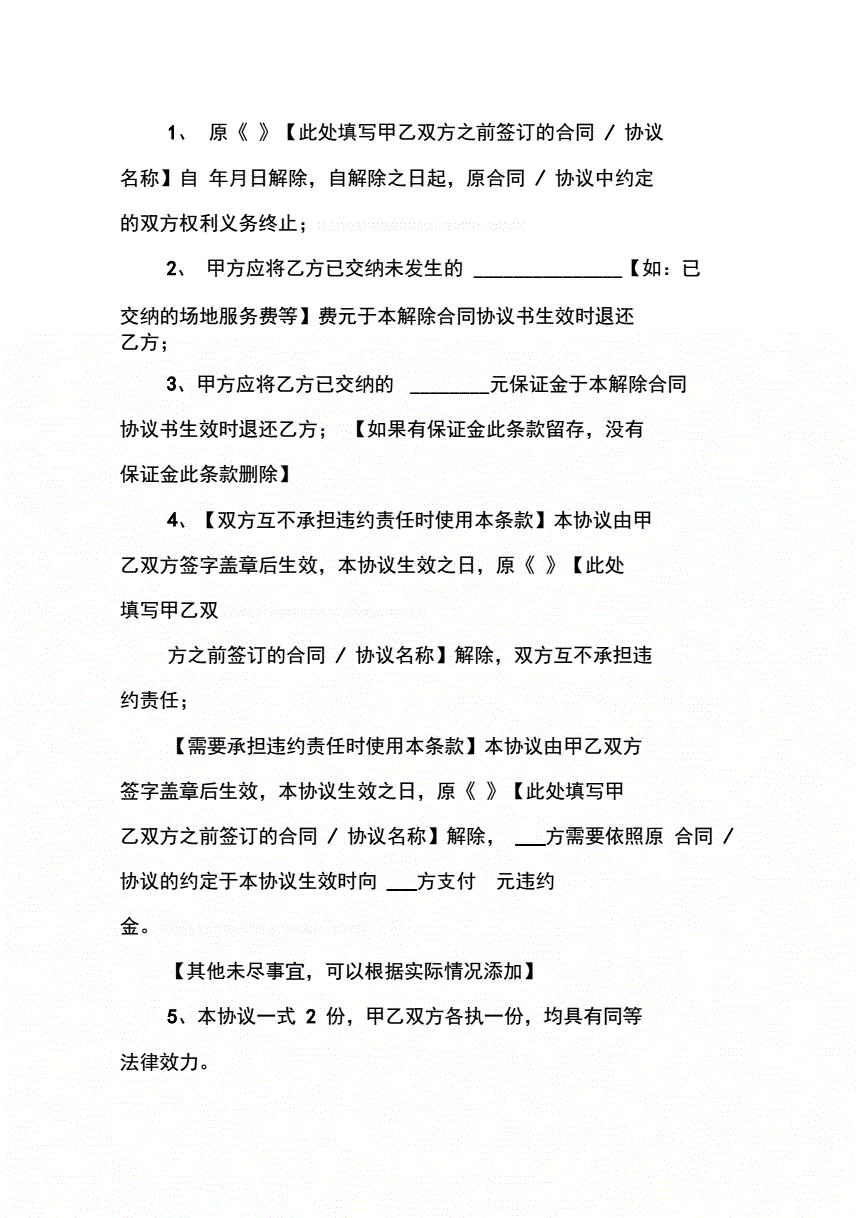 裝修合同模板_個(gè)人裝修全包合同模板_裝修協(xié)議合同模板