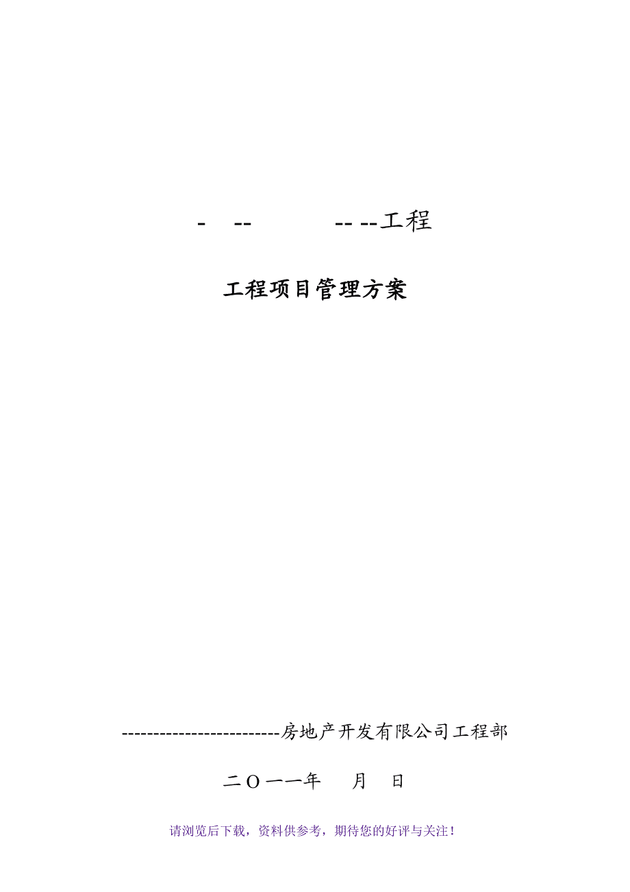 家庭簡單裝修_簡單家庭裝修合同下載_家庭披薩的簡單做法