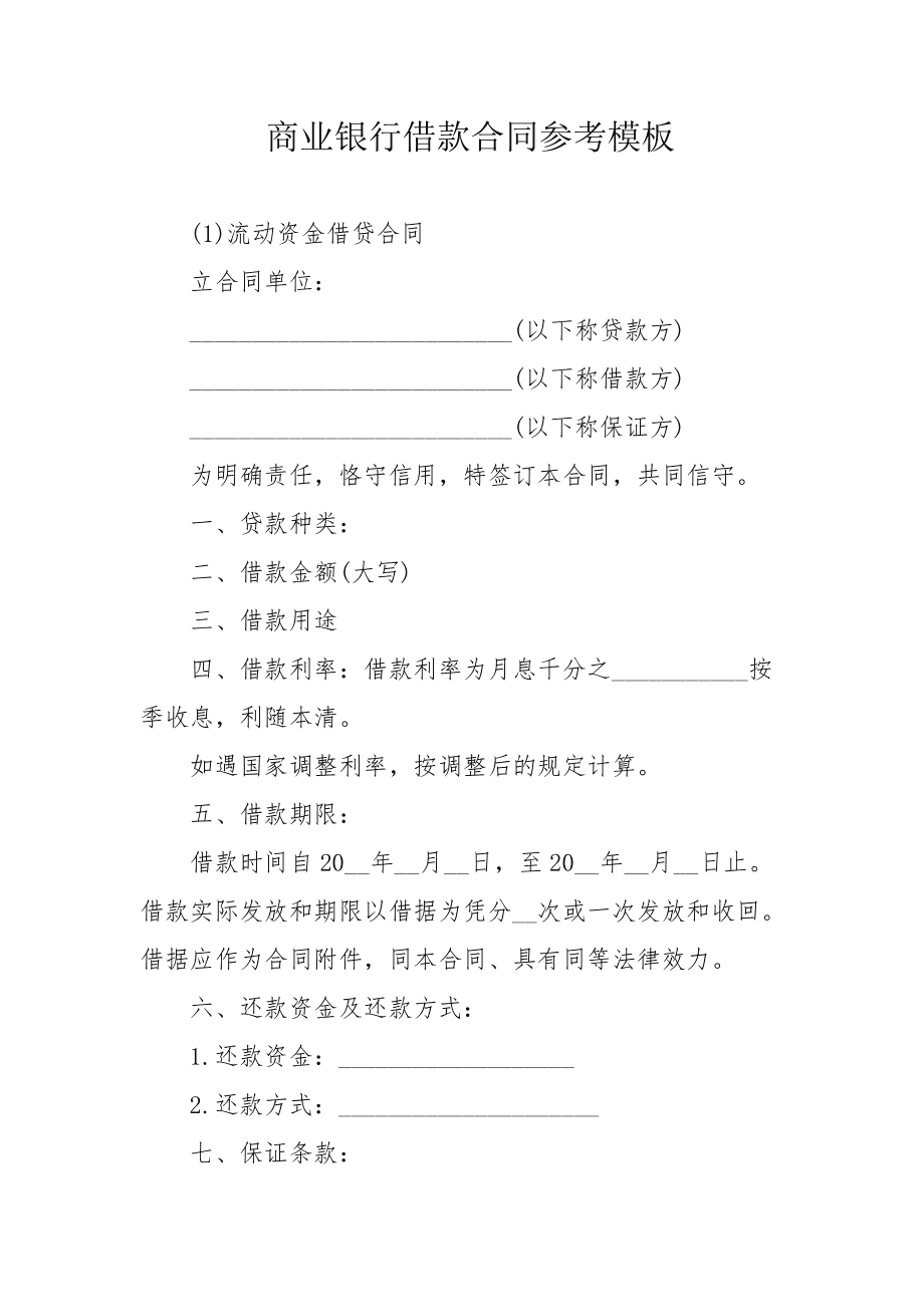 建設(shè)銀行裝修貸款的條件(建設(shè)銀行裝修貸款10萬每個(gè)月還多少)