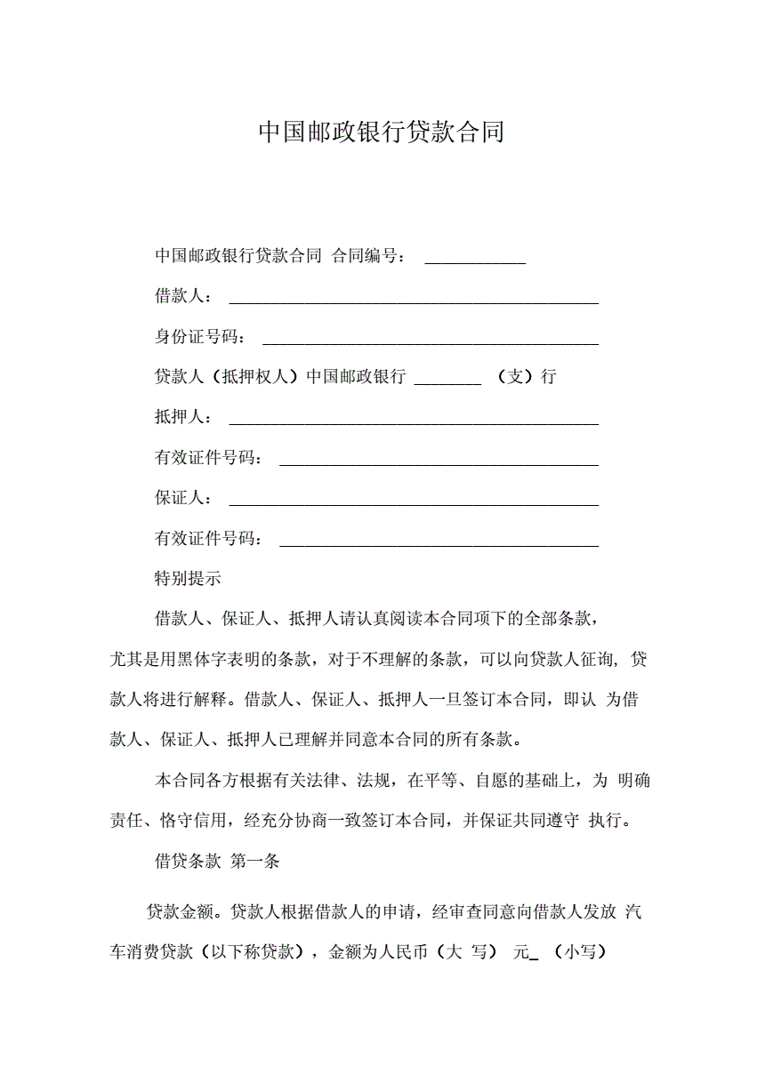 建設(shè)銀行裝修貸款_公積金貸款裝修能貸款多少_建設(shè)基本貸款