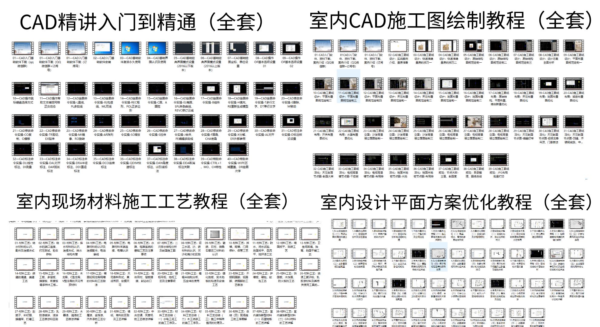 裝飾設計教程（室內裝修教學視頻教程）