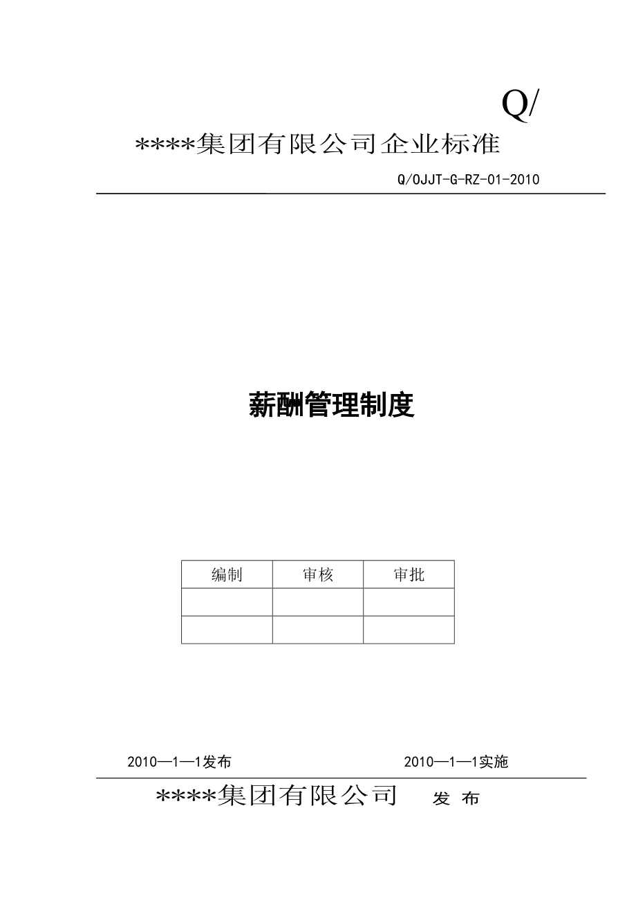 淘寶網(wǎng)開店裝修管理推廣一冊通_裝修管理協(xié)議_裝修公司管理