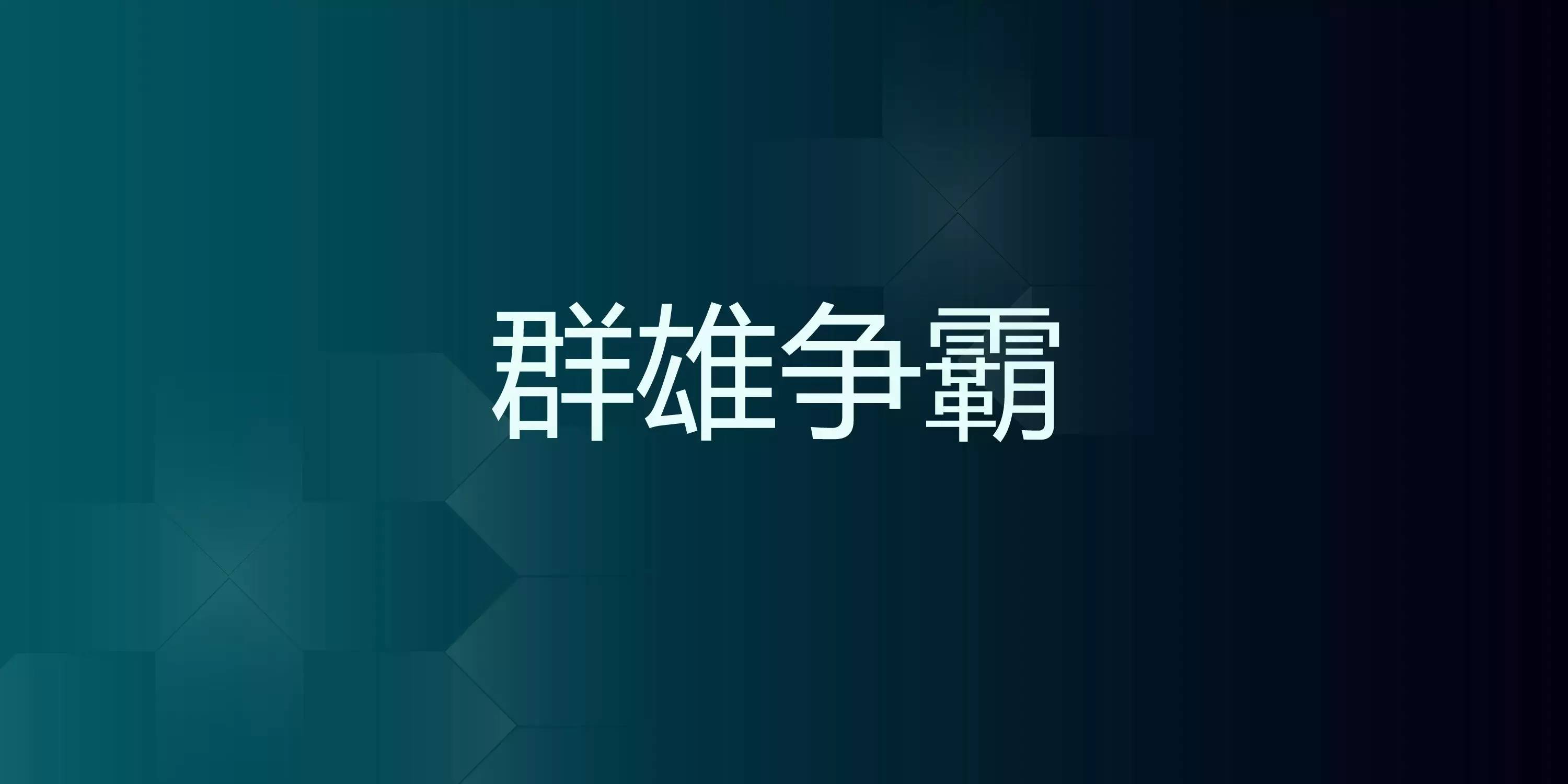 長春參謀家餐廳_參謀家裝修網(wǎng)可靠嗎_參謀家裝修平臺