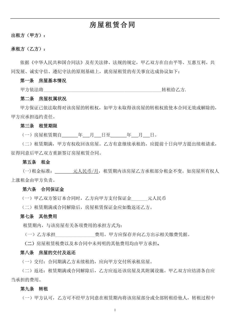 觀瀾 冼屋大樓 出租_出租屋裝修_臨沂小吃屋出租