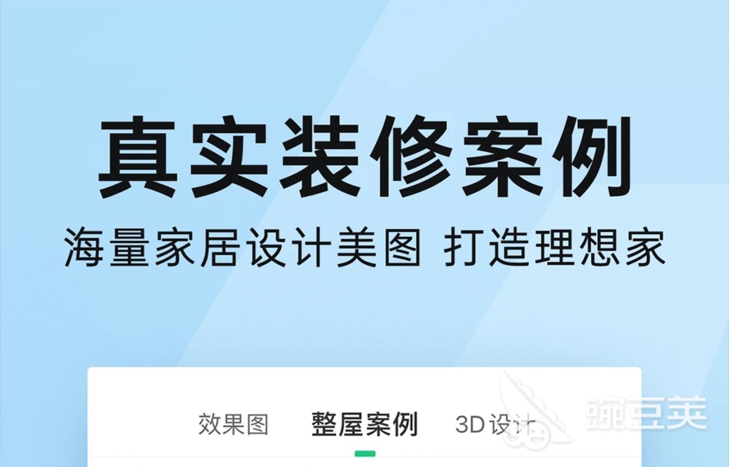 酷家樂在線裝修軟件_酷家樂在線裝修設(shè)計(jì)_酷家樂裝修視頻