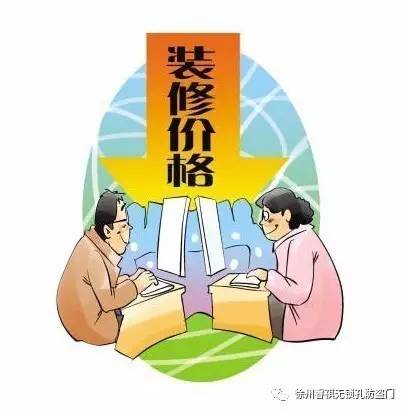 徐州人裝修，有這些優(yōu)惠活動就趕緊出手吧！