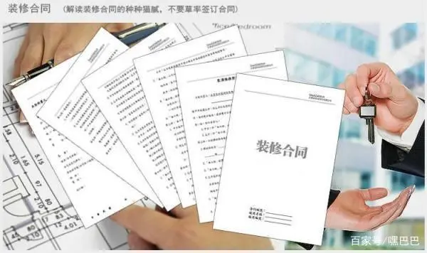 裝修合同注意事項_房子裝修風水注意哪些事項_購房合同需要注意哪些事項