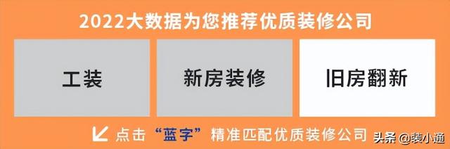 2022天津裝修公司排名前十名(附報(bào)價(jià))