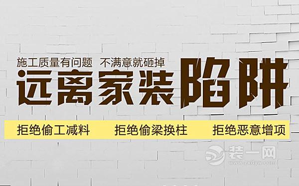 天地和工廠價全包裝修，讓裝修變得從此不再繁瑣！