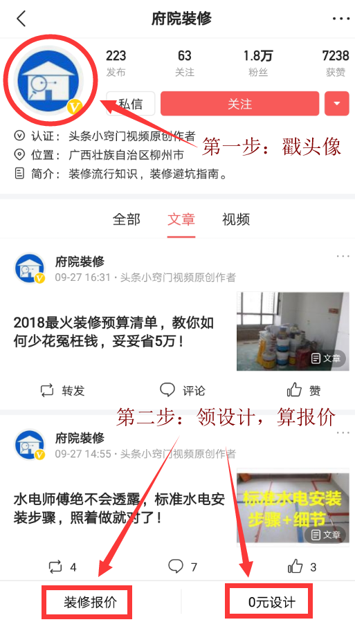 小白被坑的一文不值？2018最全裝修材料報價，借個膽子也不敢騙你