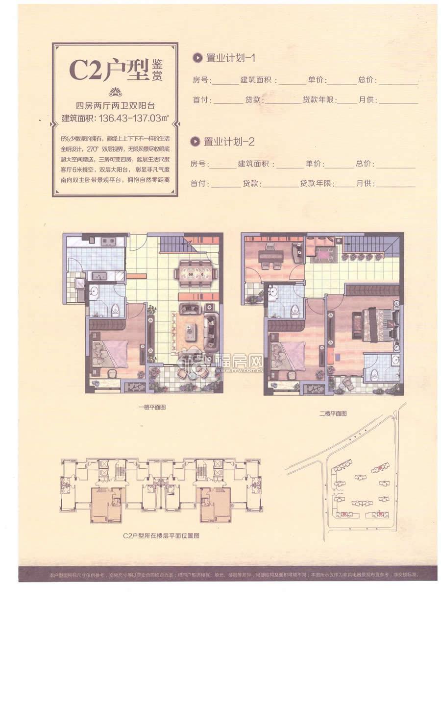 批量精裝修和樣板裝修_綠色裝修選材設計500問居室細節(jié)設計_兩居室裝修樣板間