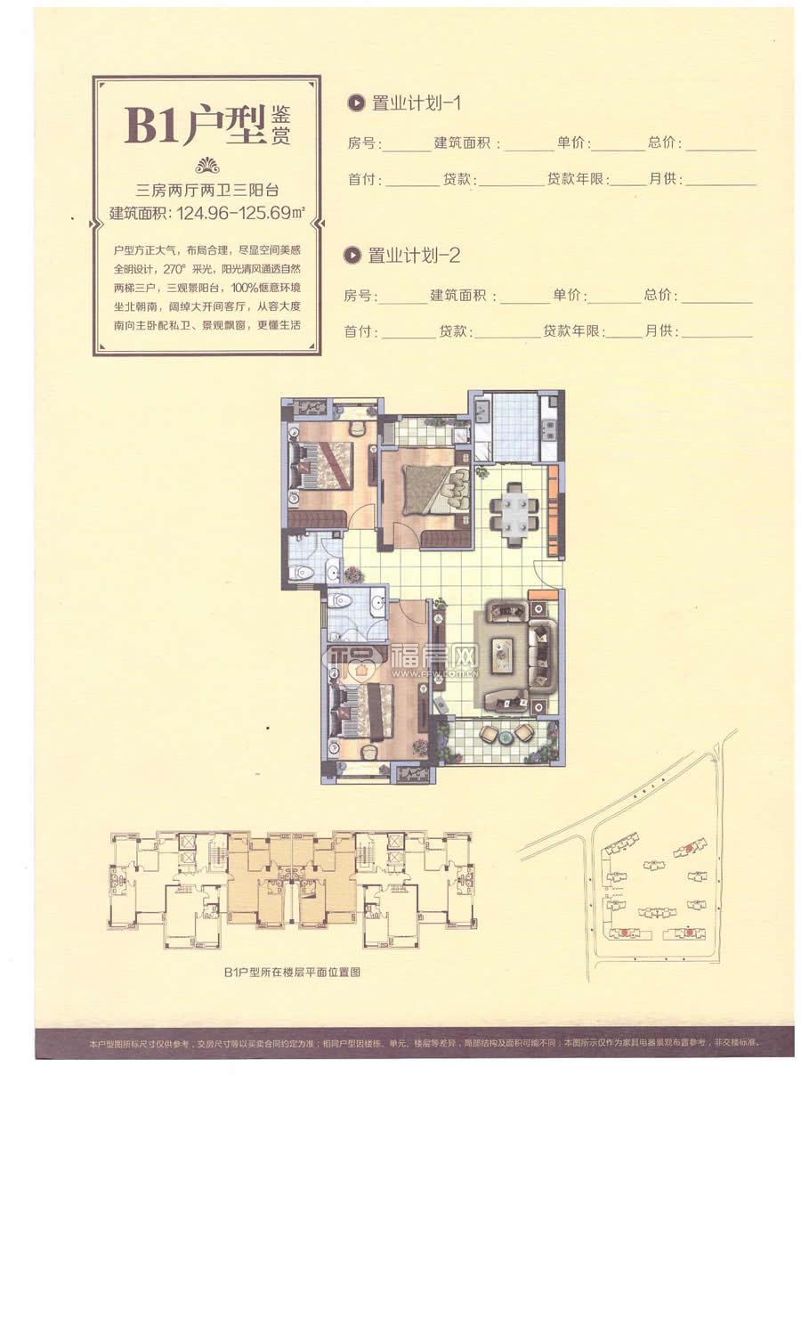 綠色裝修選材設計500問居室細節(jié)設計_兩居室裝修樣板間_批量精裝修和樣板裝修