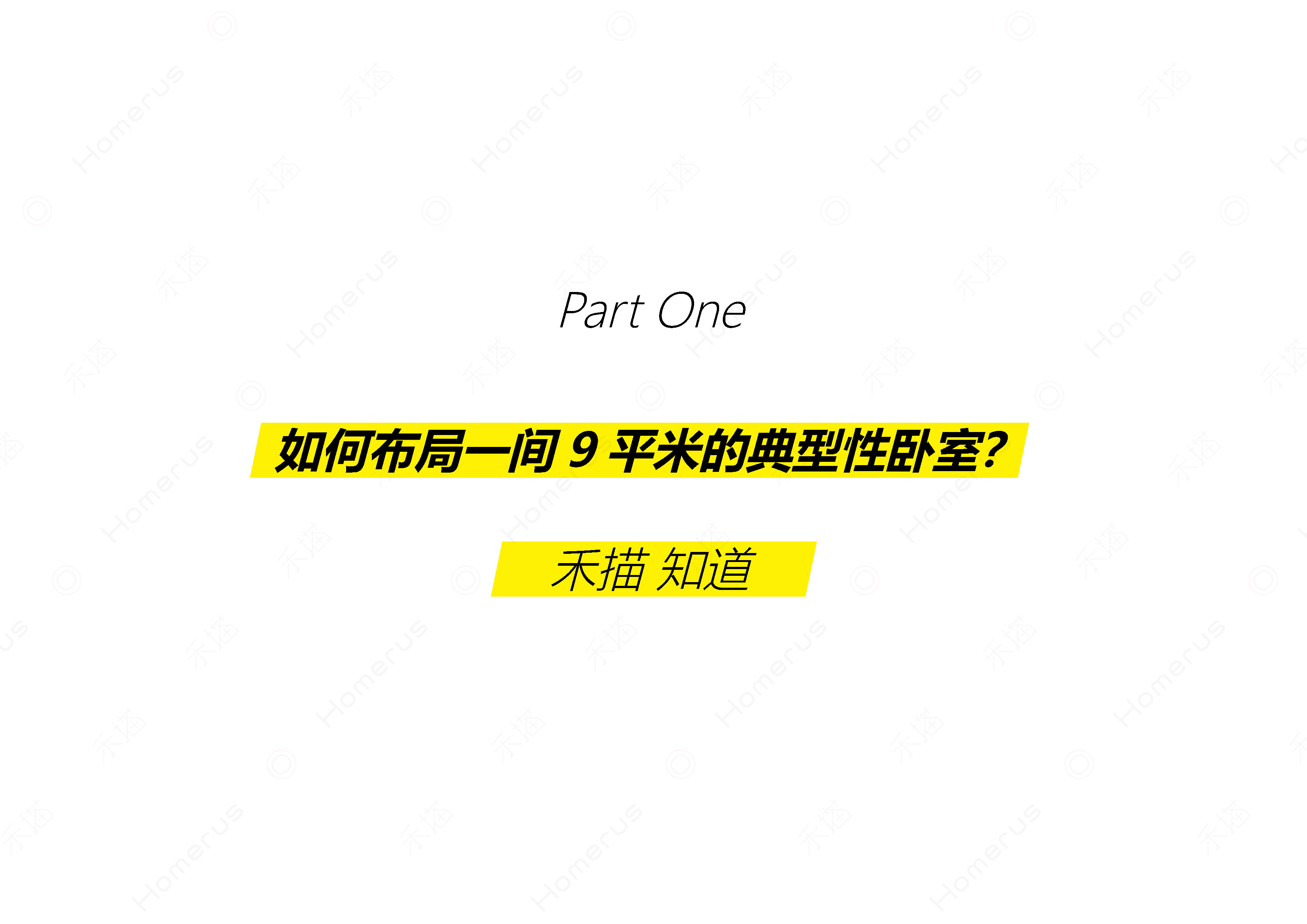 9平米小臥室裝修圖_小平米臥室裝修效果圖大全2013圖片_臥室裝修效果圖小平米