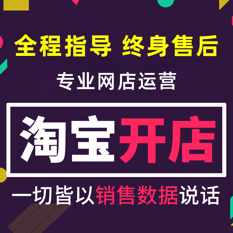 免費(fèi)淘寶店鋪裝修模板_淘寶店鋪裝修免費(fèi)專業(yè)模板_免費(fèi)淘寶店鋪裝修模板代碼