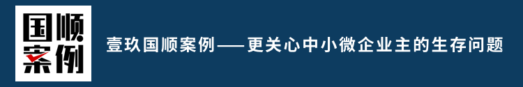 家具店只用一招，1年翻10倍銷售額引流模式