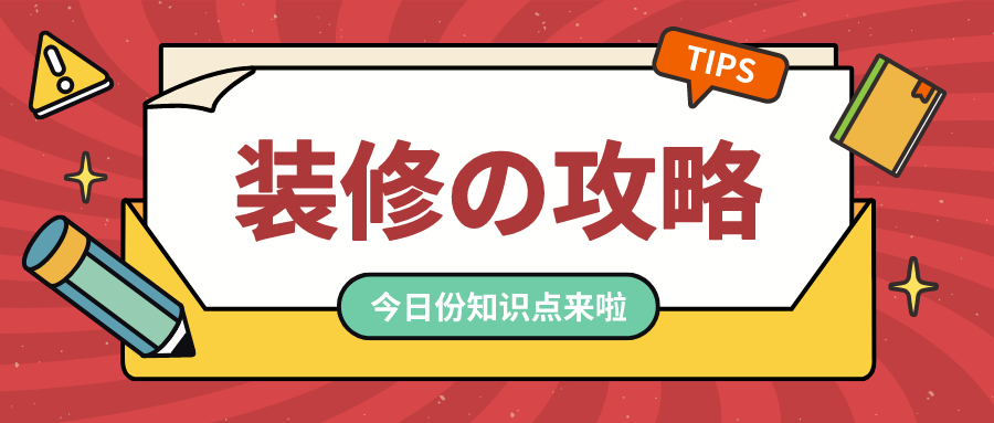 裝修攻略|別糾結(jié)，家裝地板的選擇看這一篇就夠了！