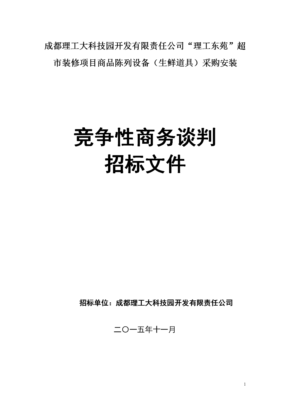 流動人口計劃生育管理和服務(wù)工作若干規(guī)定_北京市房屋租賃管理若干規(guī)定2013_裝修管理規(guī)定