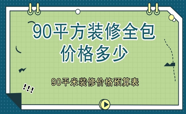 店鋪裝修找哪家公司好？2022全國十大商鋪裝修公司排名