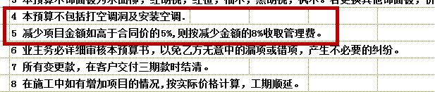 蘇州裝修報價_石家莊裝修報價_裝修報價