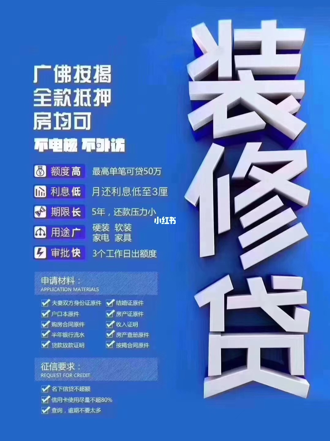 長(zhǎng)沙貸款裝修_裝修貸款_公積金貸款裝修能貸多少