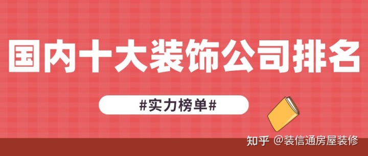 愛福窩 快公司公司50強_裝修公司前十強_眼霜排行榜前8強