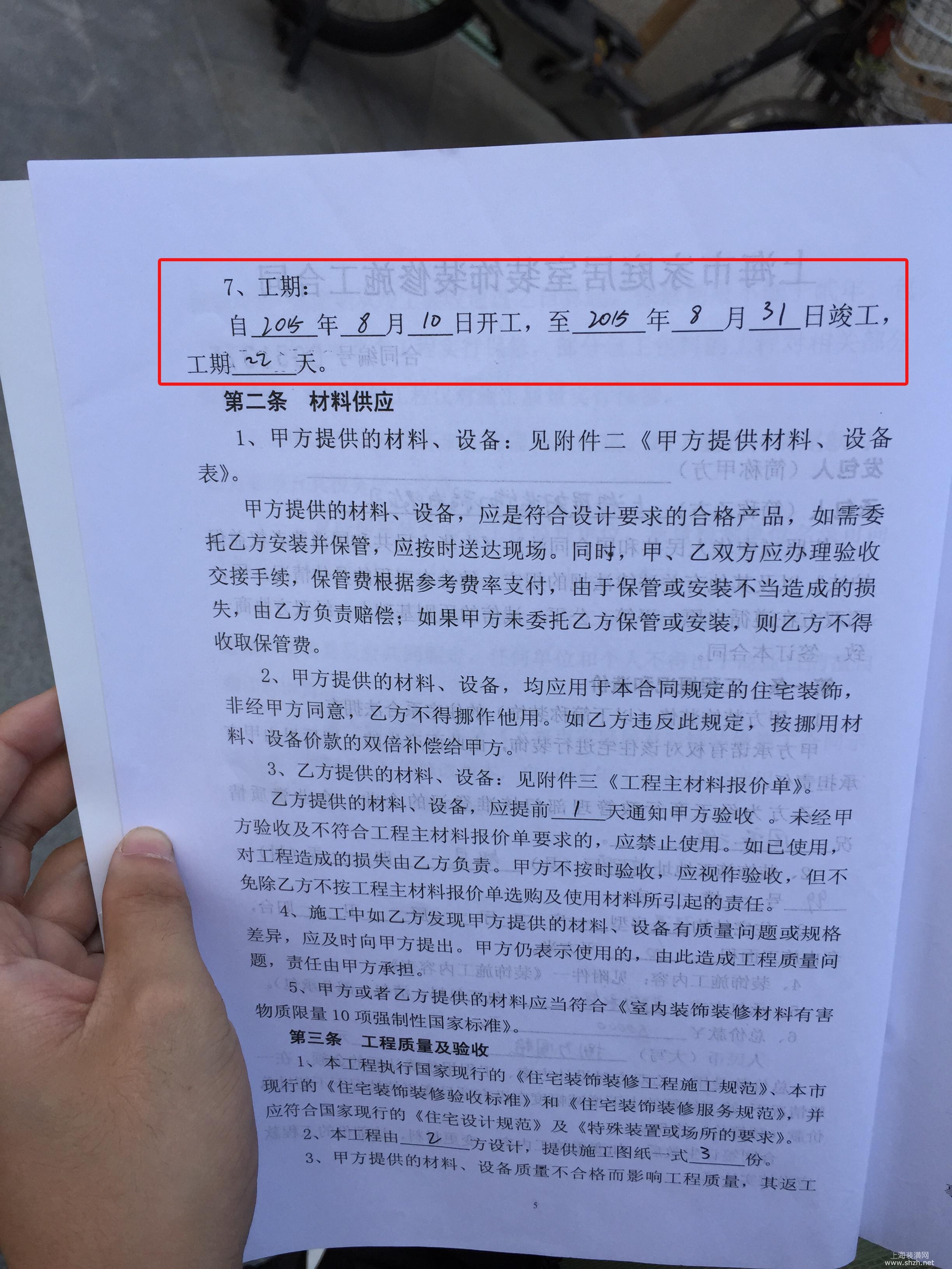 百安居 裝修 投訴_裝修投訴應(yīng)該找315還是工商局_裝修投訴