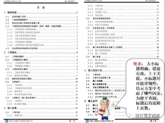 10kv開(kāi)關(guān)站施工組織設(shè)計(jì)方案土建氣施工_裝修施工組織設(shè)計(jì)_環(huán)氧地坪施工組織設(shè)計(jì)方案