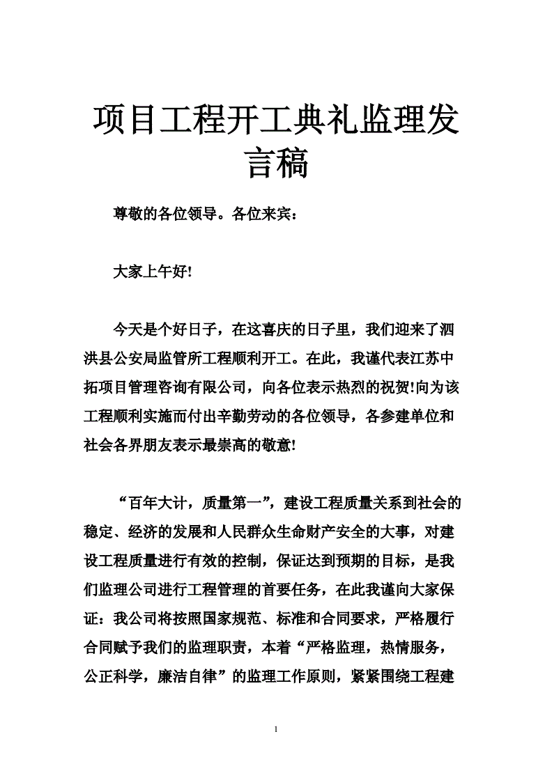 裝修開工儀式_陽宅開工動(dòng)土儀式_開工裝修儀式