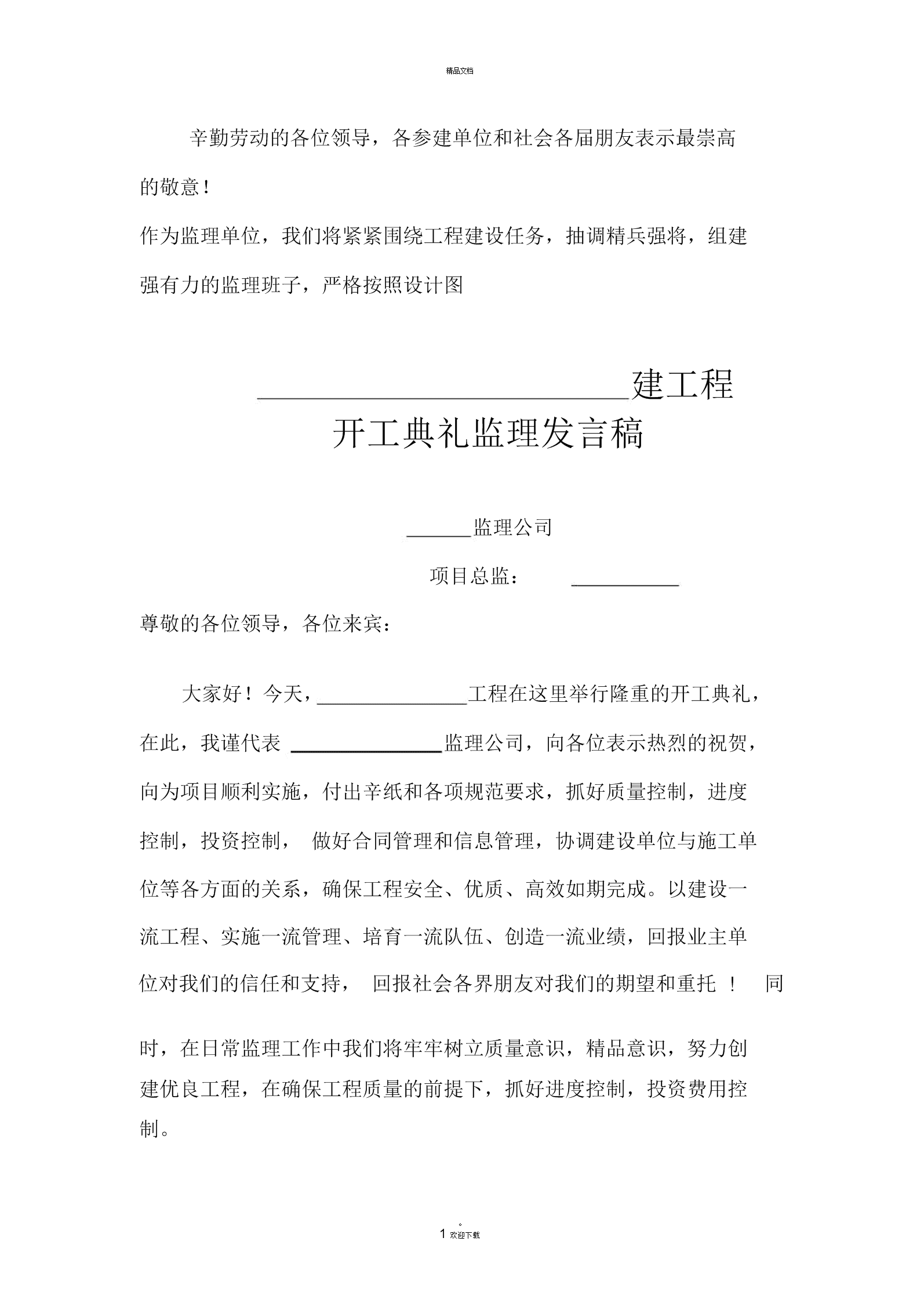 裝修開工儀式_陽宅開工動(dòng)土儀式_開工裝修儀式