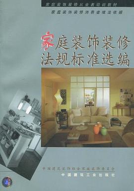 房屋裝修設(shè)計(jì)軟件_房屋建筑學(xué)課程設(shè)計(jì) 住宅樓設(shè)計(jì)_房屋管家 杭州 幫助裝修