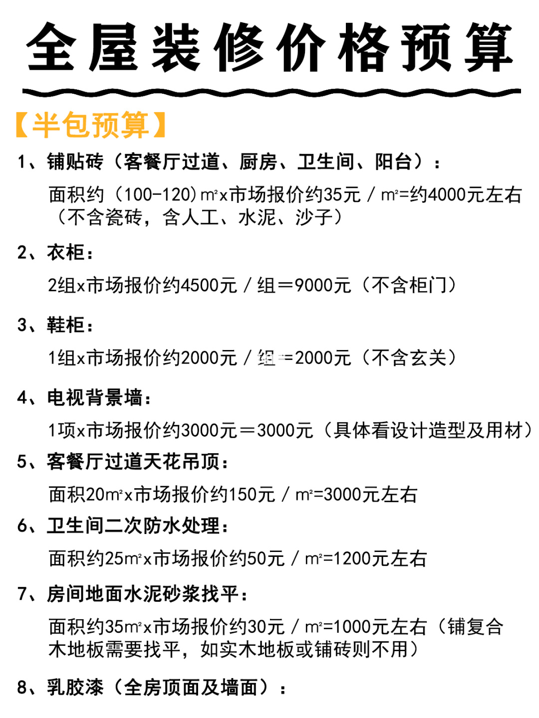 昆山裝修公司_昆山廠房二次裝修_昆山裝修團購網(wǎng)