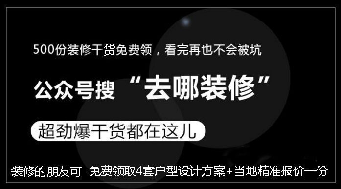 【裝修】2018年主材費用更新行情參考！附：家裝預(yù)算表！