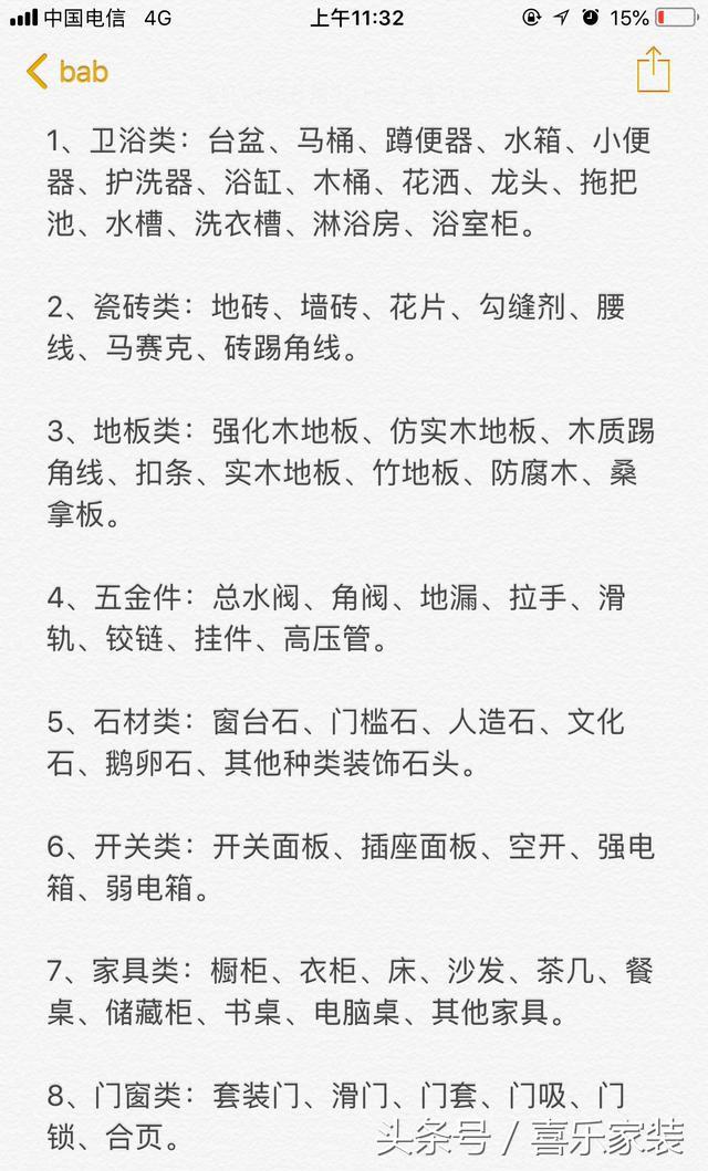 不吹不黑！這份裝修主輔材報(bào)價(jià)+購(gòu)買清單，我恨不得全打印下來！