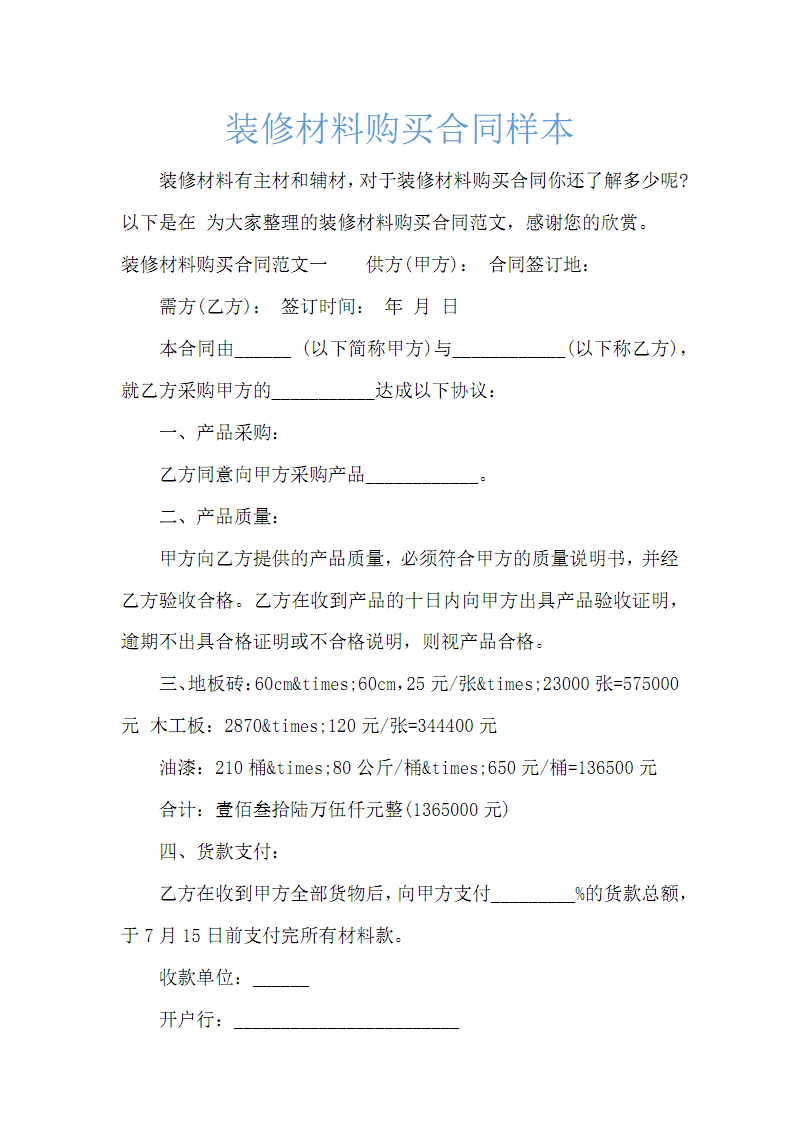 青島文具店裝修,青島玩具店裝修_怎么裝修_理想·宅這樣裝修不被坑：裝修質(zhì)量問(wèn)題大盤點(diǎn)^^^這樣裝修不被