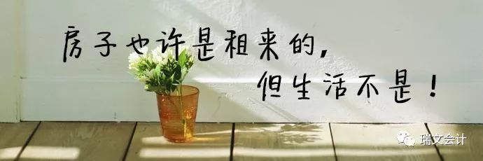 公司租房的裝修費(fèi)該攤銷(xiāo)幾年？如何稅前扣除？