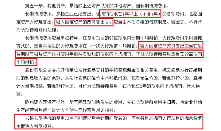 裝修費用會計處理_境外費用外匯支付流程與稅務處理技巧培訓課件_裝修辦公樓費用會計怎么入賬