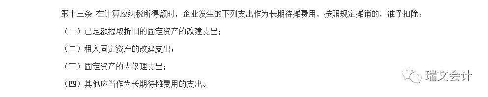 境外費用外匯支付流程與稅務處理技巧培訓課件_裝修辦公樓費用會計怎么入賬_裝修費用會計處理